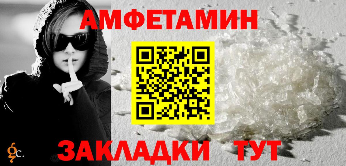 АМФЕТАМИН 98%  АМФ  Красноуфимск  Вход с VPN 