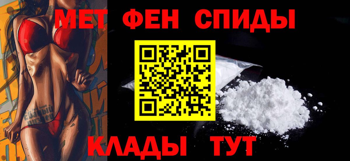 АМФЕТАМИН 98% Красноуфимск