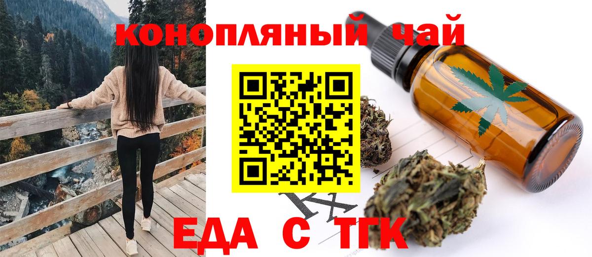 Печенье с ТГК марихуана  Вход с VPN  Красноуфимск 
