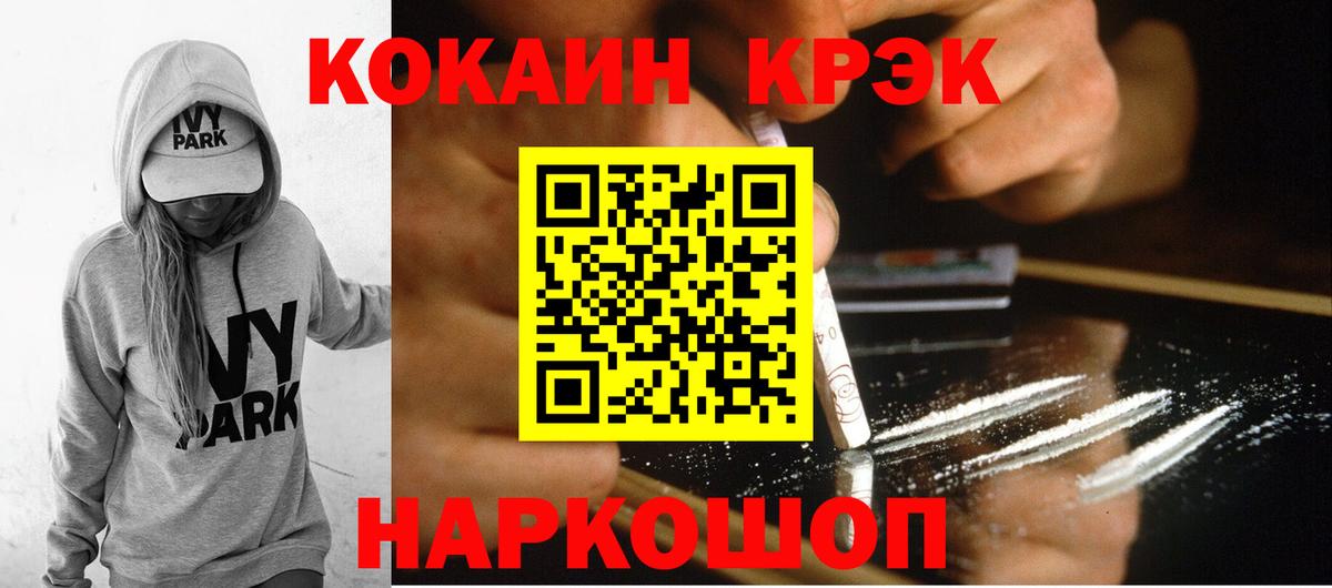 Кокаин 98% Красноуфимск