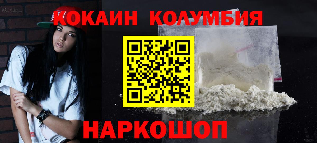 Красноуфимск  как найти наркотики  Кокаин  Вход с VPN  Cocaine Эквадор  Кокаин VHQ 