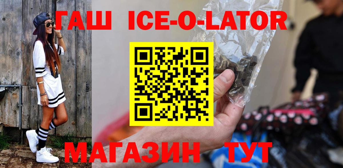 Красноуфимск  Гашиш 40% ТГК  цены   Гашиш  Вход с VPN  Гашиш ice o lator 
