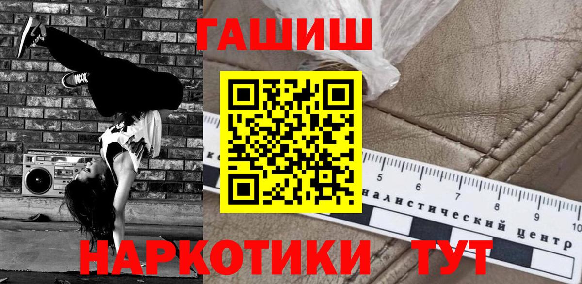 ГАШИШ Cannabis Красноуфимск