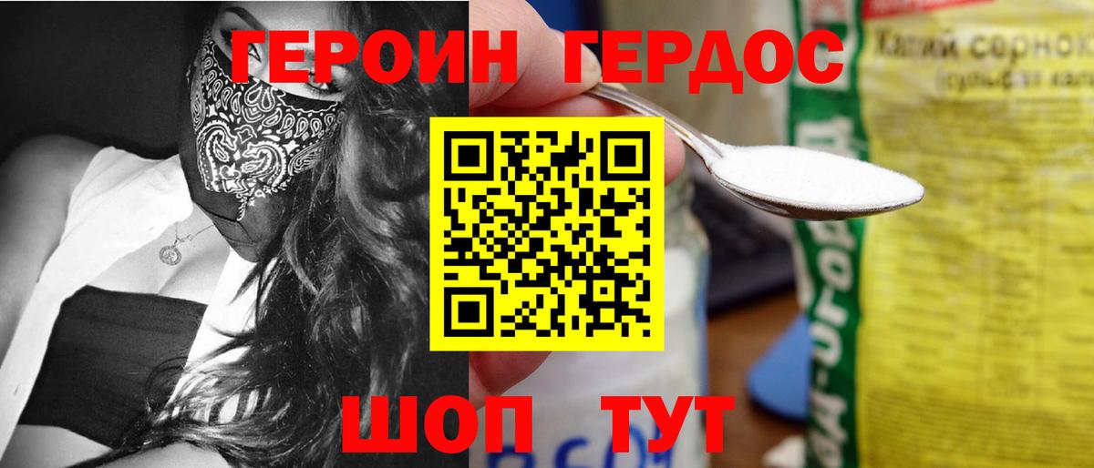 Героин  Героин афганец  Вход с VPN  Красноуфимск 