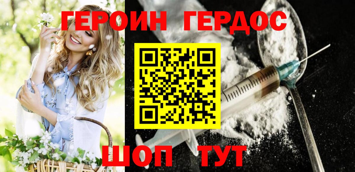 ГЕРОИН гречка Красноуфимск
