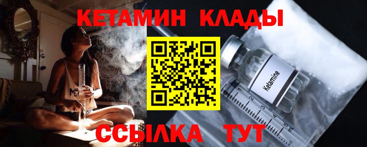 Кетамин ketamine Красноуфимск