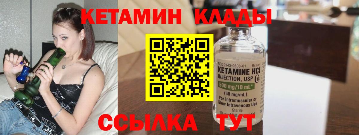 КЕТАМИН VHQ  КЕТАМИН ketamine  Вход с VPN  Красноуфимск 