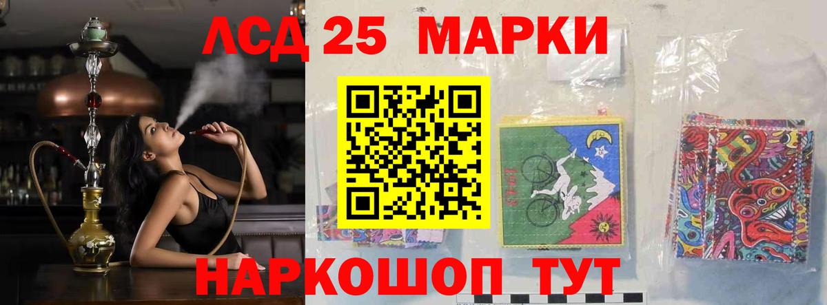 LSD-25 экстази кислота Красноуфимск