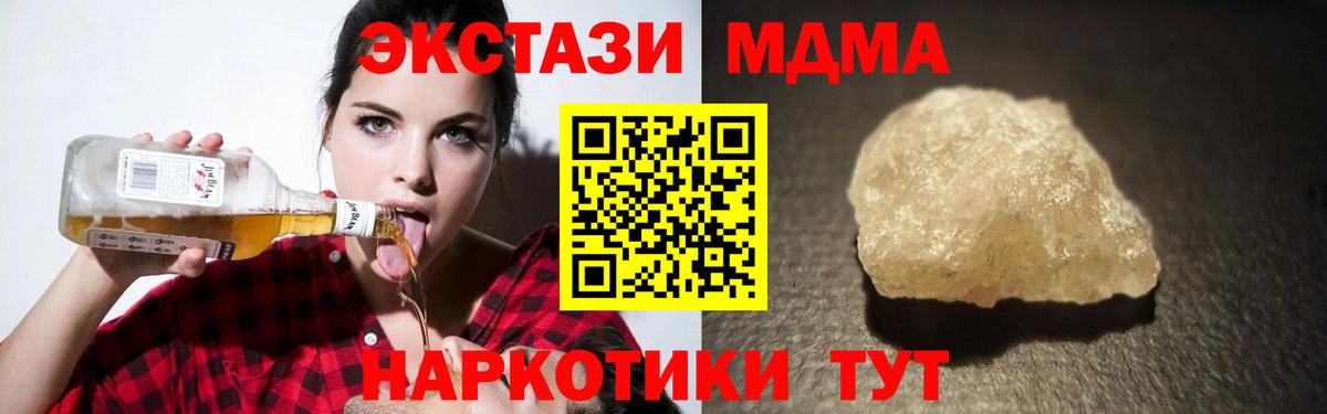 MDMA crystal  MDMA кристаллы  Вход с VPN  MDMA  Красноуфимск 