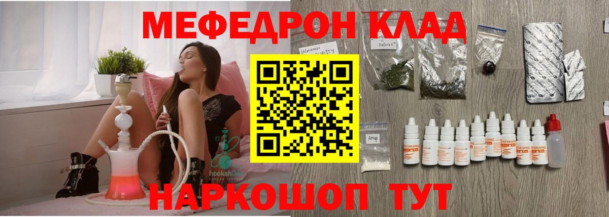 Красноуфимск  МЯУ-МЯУ  Мефедрон 4 MMC  Вход с VPN  МЕФ кристаллы  МЯУ-МЯУ 
