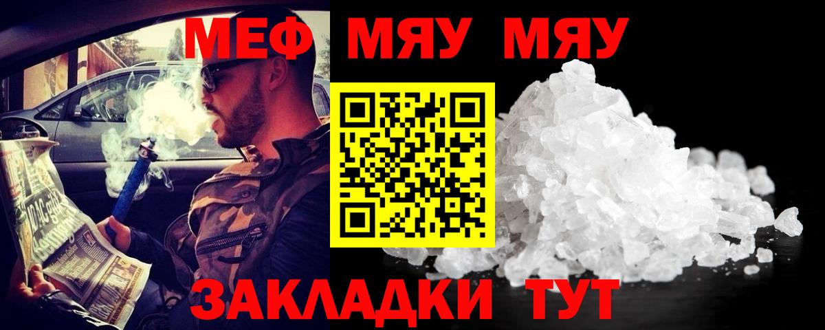 Мефедрон  Красноуфимск