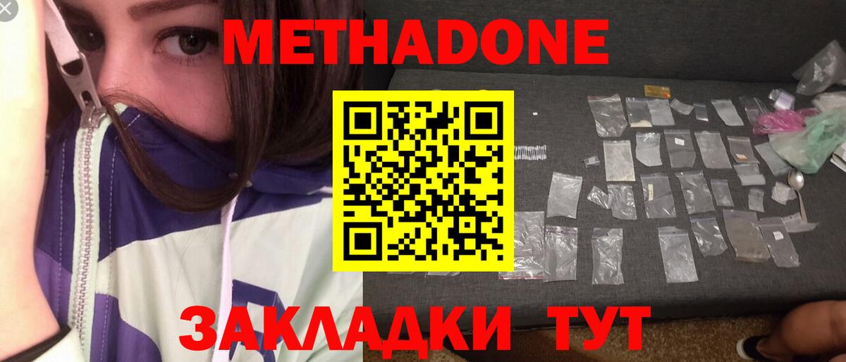 МЕТАДОН мёд Красноуфимск