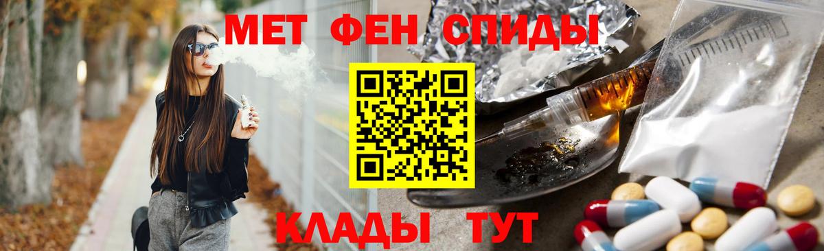 Метамфетамин пудра Красноуфимск