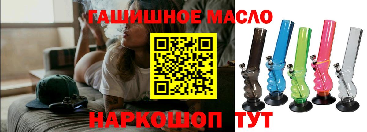 Красноуфимск  ТГК гашишное масло  Вход с VPN  Дистиллят ТГК жижа 
