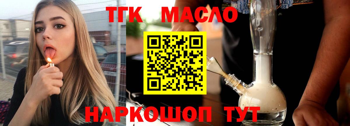 Дистиллят ТГК жижа Красноуфимск
