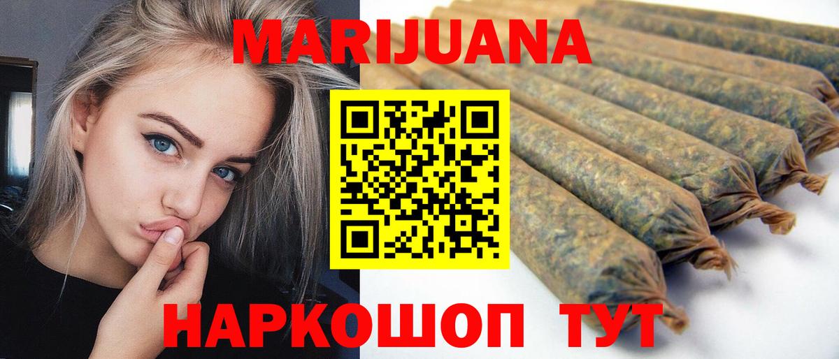 Каннабис THC 21% Красноуфимск