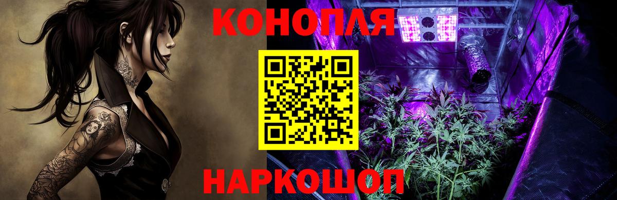 Конопля Bruce Banner  Каннабис тримм  Вход с VPN  Красноуфимск  Канабис индика 
